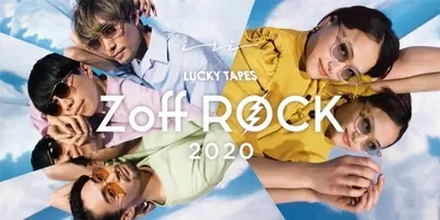 Zoff史上初の無観客配信ライブ Zoff Rock Home Session を開催 Iri Lucky Tapes が全14曲を熱唱 年10月11日 エキサイトニュース 3 5