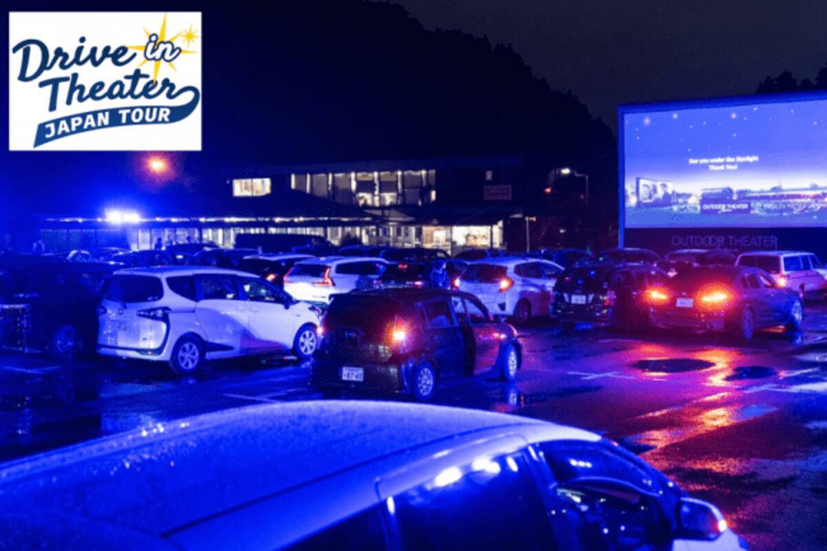 ネッツトヨタ札幌のプラグインハイブリッド車両rav4 Phvから給電しドライブインシアターを実施 年6月19日 エキサイトニュース