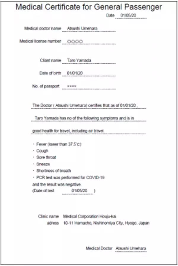 医師によるオンライン診察とPCR検査を提供する「MedLab -メドラボ-」出入国制限緩和に伴い、6月より英文のPCR検査診断書の発行を開始