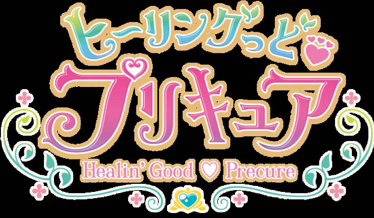 ヒーリングっど プリキュア キャラクターシングル 響き合う4つの声 Japaneseclass Jp