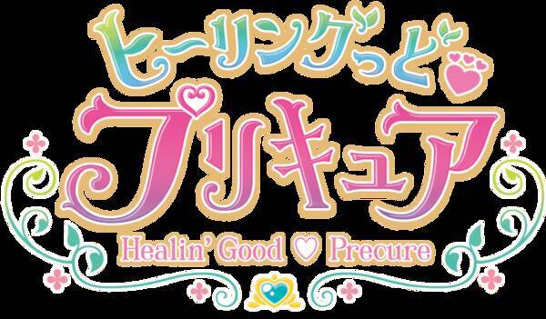 ヒーリングっど ハート プリキュア後期主題歌シングル 9月9日発売決定 ジャケット公開 さらに新たなプリキュア キュアアース Cv 三森すずこ によるキャラクターシングルもジャケット公開 詳細解禁 年6月22日 エキサイトニュース