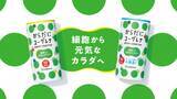 「『ユーグレナ・オンライン』ライブコマースのONPAMALLにオープン ライブ配信も本格始動」の画像1