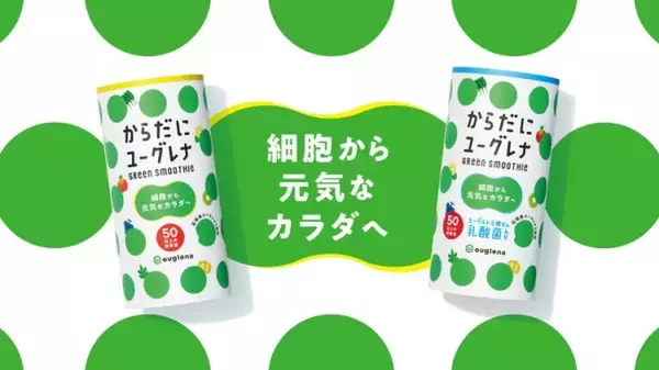 『ユーグレナ・オンライン』ライブコマースのONPAMALLにオープン ライブ配信も本格始動