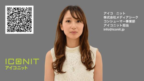 Qrコードリーダーアプリ アイコニット がバージョンアップ 名刺qr 作成機能を搭載 Zoomバーチャル背景に最適なqrコード入り壁紙を無料で作れる 年6月23日 エキサイトニュース Qrコードリーダーアプリ アイコニット がバージョンアップ 名刺qr 作成機能を搭載 Zoomバーチャル背景に最適なqrコード入り壁紙を無料で作れる 年6月23日 エキサイトニュース