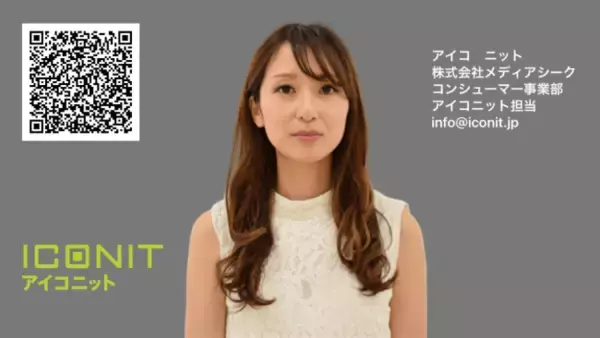 QRコードリーダーアプリ「アイコニット」がバージョンアップ、“名刺QR”作成機能を搭載！Zoomバーチャル背景に最適なQRコード入り壁紙を無料で作れる！