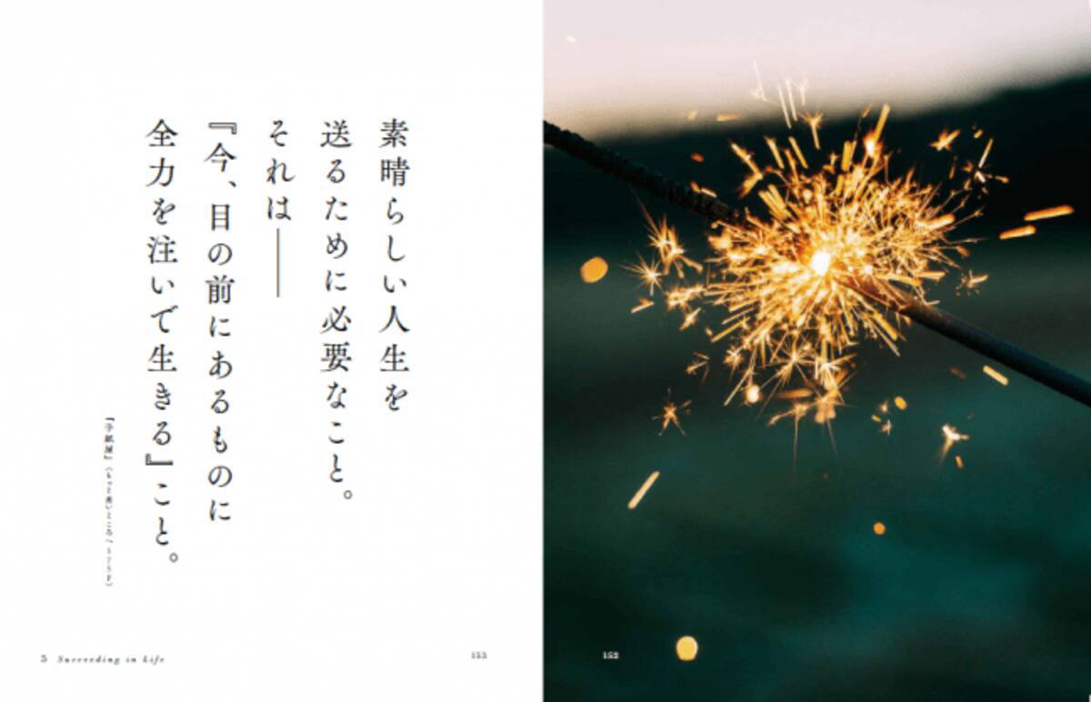 累計万部のベストセラー作家が贈る 今こそ読みたい希望と自由を感じる言葉たち きみを自由にする言葉 フォト名言集 発売 年6月25日 エキサイトニュース