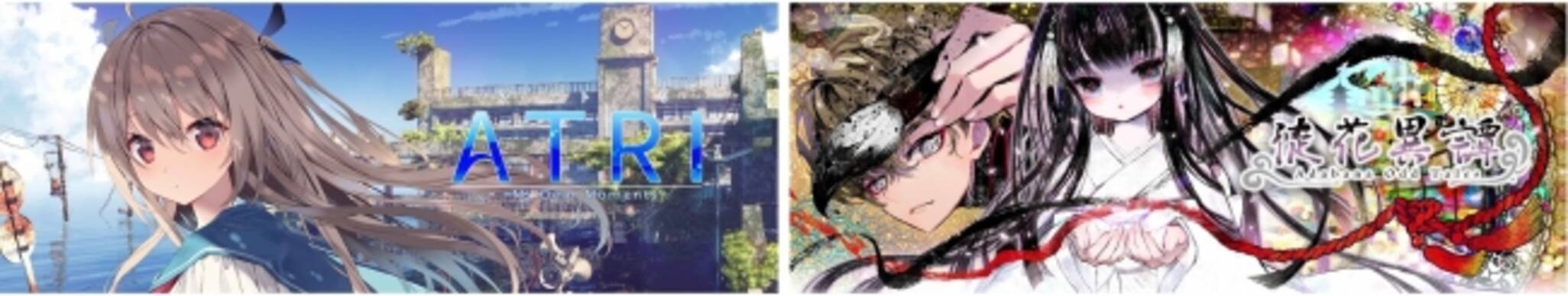 Aniplex Exe製作ノベルゲーム Atri My Dear Moments 徒花異譚 のオリジナルサウンドトラックが10月28日に発売決定 年6月26日 エキサイトニュース 4 9