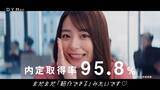 「【新CM放送】6月22日よりYouTubeにて公開、新型コロナで就活に苦戦する学生を支援する『DYM新卒』宇垣美里フリーアナウンサー出演」の画像1