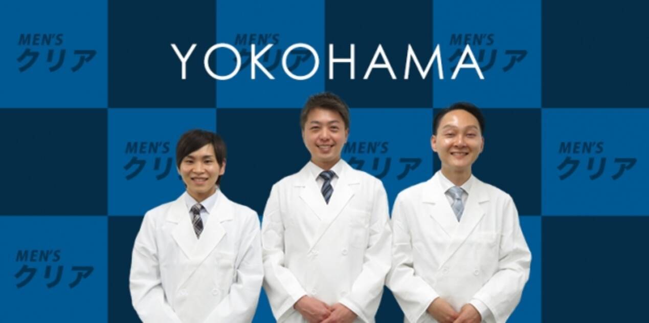 メンズ脱毛専門店の メンズクリア 横浜東口店 がオープンいたしました 年6月26日 エキサイトニュース