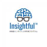 「デザイン思考や消費者理解に必須のスキル“インサイト発見能力”を組織的に底上げする、実践型インサイト人材育成プログラム「インサイトフル」の提供を開始」の画像1