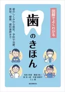 スーパー図解 工作図鑑 子どもが自分で作って楽しく遊べる工作を 67種類紹介 作り方や遊び方をイラストで徹底的にわかりやすく解説 年7月2日 エキサイトニュース