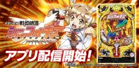 ブシロードとポケラボ 戦姫絶唱シンフォギアxd Unlimited にて 3周年記念キャンペーン を開始 年6月26日 エキサイトニュース