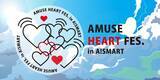 「アーティストが”ハート”を繋いで医療支援！チャリティグッズプロジェクト『AMUSE HEART FES.』開催決定！」の画像1