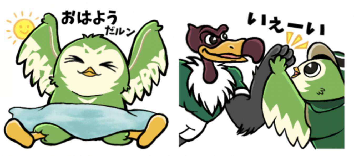 リヴェルン ヴェルディ君公式lineスタンプ の販売を開始 年6月30日 エキサイトニュース