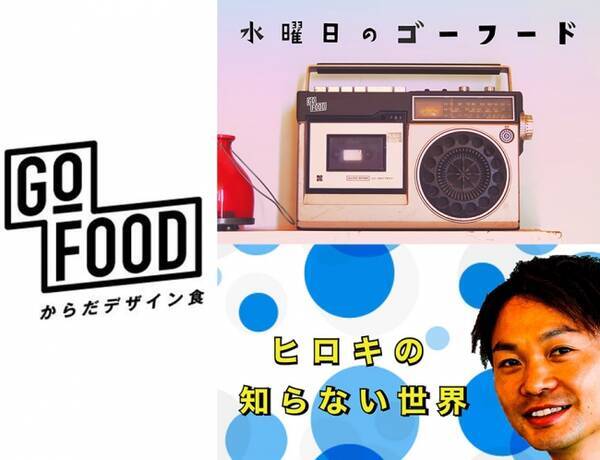 Gofood 7月8日より2番組をスタート ダイエットと食 でカッコいい体になる方法をプロトレーナーが発信 年6月30日 エキサイトニュース