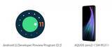 「Android(TM) 11のアプリ開発者向けに先行公開される「Developer Preview Program」のスマートフォン「AQUOS zero2」＜SH-M13＞向けソフトウェアを提供開始」の画像1