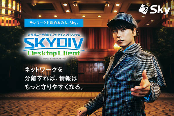 山崎 育三郎さんが出演するskydiv Desktop Clientテレビcm 仮想空間探偵 篇が放映開始 年7月1日 エキサイトニュース