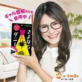 「【さよなら ダニー】ギャル曽根さんCM起用で、前代未聞の爆売れ！You TubeでもCM公開！」の画像1