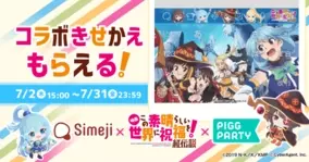 日本語入力 きせかえ顔文字キーボードアプリ Simeji に フォントワークスフォントを3種類追加 17年8月24日 エキサイトニュース 2 3