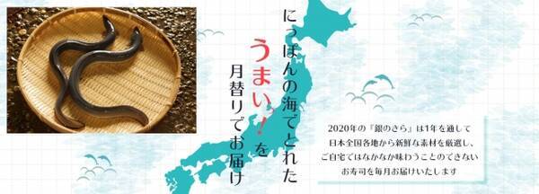 銀のさら周年 個のお も て な し 第6弾 4 完全無投薬で飼育された 安心で上品な脂がのった 高知県四万十市産 うなぎ白焼き が初登場 年7月3日 エキサイトニュース