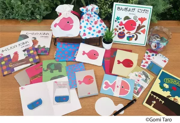 大人気絵本『きんぎょが にげた』の文具が登場！