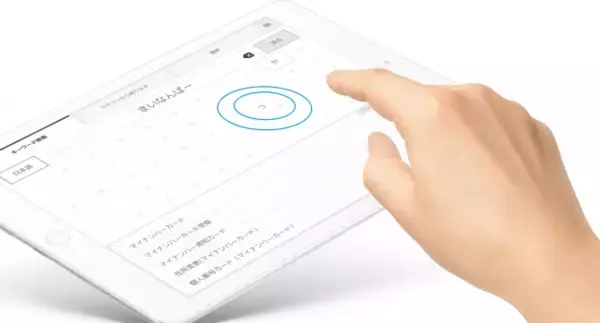 ACALLが窓口案内アプリの「非接触対応」実証実験を開始
