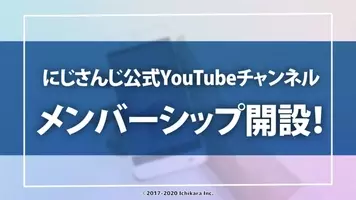 にじさんじ を海外へ 英語圏向けyoutubeチャンネル Nijisanji English Official 本日より開設 年6月22日 エキサイトニュース