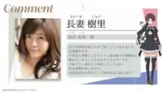 長妻樹里 プロフィール 年齢 身長 エキサイトニュース