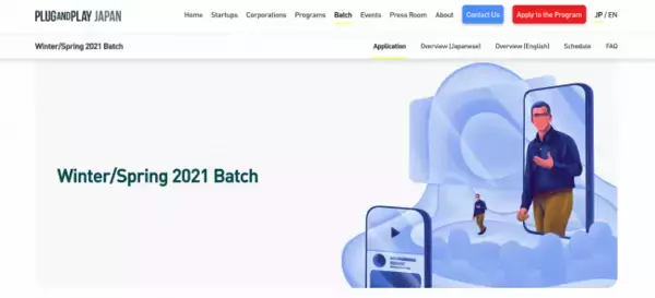 Plug and Play Japan、次期アクセラレータープログラム Winter/Spring 2021 Batch の募集を開始