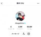 「景井ひな　TikTokフォロワー300万人突破！女性日本一に！」の画像1