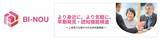 「早期発見・認知機能検査『BI-NOU』7月9日サービス開始」の画像1