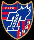 「【FC東京】橋本 拳人選手 FCロストフへ完全移籍のお知らせ」の画像1