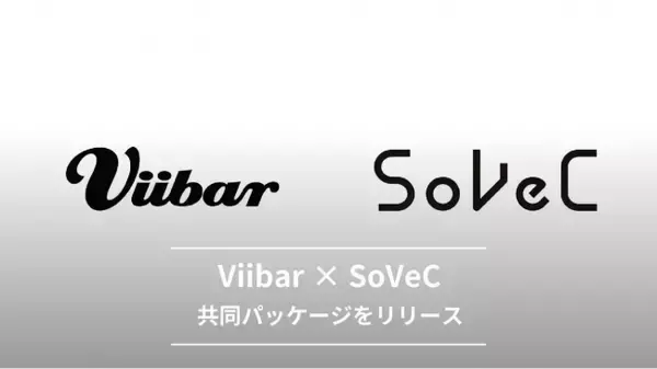 ViibarとSoVeCがメディア企業・プラットフォーマー向けの共同パッケージ「Smart Video with Viibar」をリリース