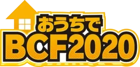 タグローbyよしログ おうち時間をいかに有意義に過ごすかを競う大好評の おうち王決定戦 に野性爆弾くっきー 清水あいり アインシュタイン河井 大原優乃らの参加が決定 年6月30日 エキサイトニュース 2 3