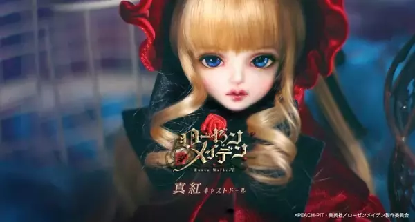 DOLKよりアニメ「ローゼンメイデン」真紅のキャストドールが登場！
