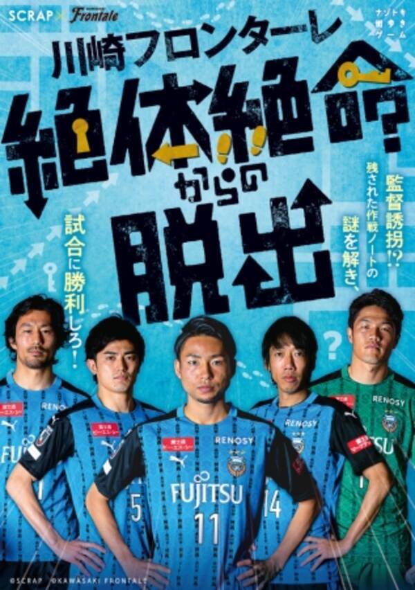 監督になった気分が味わえる"作戦ボード風クリップボード ...