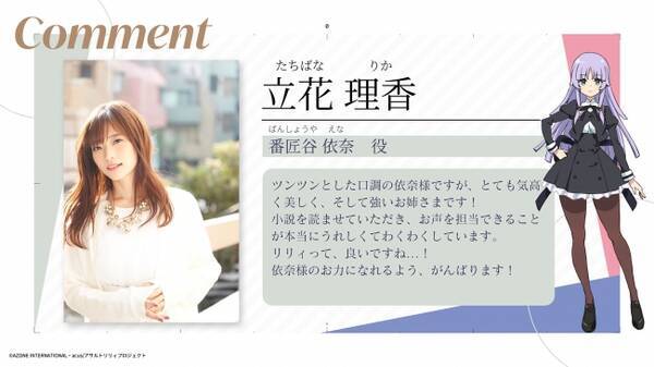 TVアニメ「アサルトリリィ BOUQUET」、追加キャラクター ...
