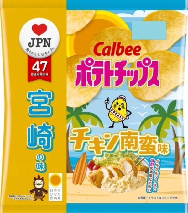 宮崎の味 ポテトチップス チキン南蛮味 7月13日 月 発売てっげうめぇよ 宮崎県発祥とされる郷土料理の味わいを再現 年7月13日 エキサイトニュース