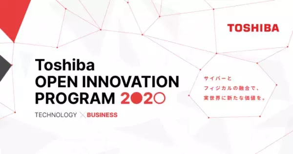 共創アクセラレータープログラム『Toshiba OPEN INNOVATION PROGRAM 2020』の協業検討企業に選定