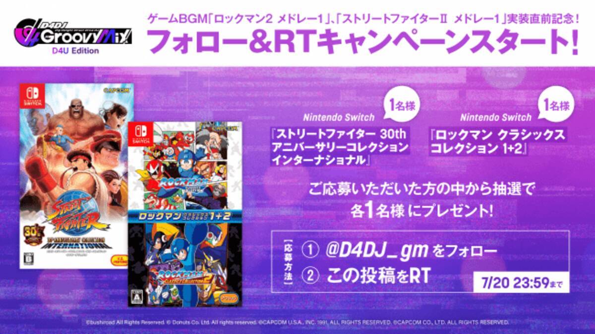 D4dj Groovy Mix D4u Edition ゲームbgm ロックマン2 メドレー1 ストリートファイターii メドレー1 実装直前記念 Twitterフォロー Rtキャンペーン開始 年7月14日 エキサイトニュース