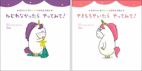 子どもが自分で眠れるようになる絵本が登場 世界一受けたい授業 日本テレビ系 で紹介されたフランス発 呼吸セラピー 絵本から新テーマ 年7月14日 エキサイトニュース