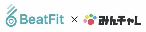 音で楽しむフィットネスアプリ Beatfit が三日坊主防止アプリ みんチャレ 公式チャレンジに新登場 年7月14日 エキサイトニュース