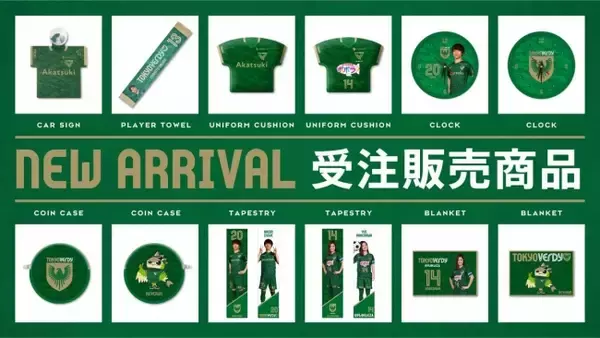 東京ヴェルディ 公式オンラインストアにてプレイヤーズグッズの受注商品販売を7/15（水）から開始