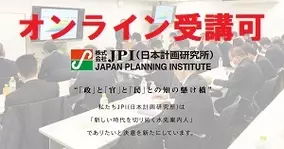 ライブ配信有 宇宙ビジネスの最新動向と各セグメントにおける法的留意点 Jpiセミナー 8月20日 木 開催 2020年7月16日 エキサイトニュース