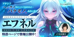 G123 ガールズ クリーチャーズ 新キャラクター実装 勇者軍 シャルロット 魔王軍 バイオレット が登場 年7月16日 エキサイトニュース