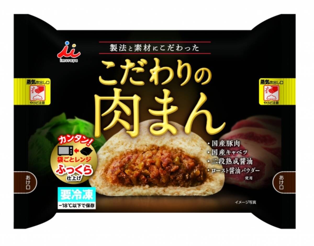 おひとりさまで楽しむ レンジ調理で専門店の味わい １コ入こだわりの肉まん のご案内 年7月17日 エキサイトニュース