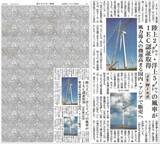 「【JE Wind】ホームページをリニューアルいたしました。また、海外からのお問合せが非常に増えているので、英語版ホームページを開設しました。」の画像1