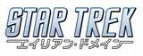 「SF戦略シミュレーションゲーム【スター・トレック エイリアン・ドメイン】で、新宇宙船「アバロン II」などの豪華賞品が獲得できる新イベントが開催中！」の画像1