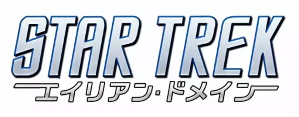 SF戦略シミュレーションゲーム【スター・トレック エイリアン・ドメイン】で、新宇宙船「アバロン II」などの豪華賞品が獲得できる新イベントが開催中！