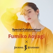 青柳文子 × JOURNAL STANDARD Special Collaborationが実現!